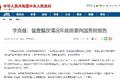 国务院第六次督查 多地限行货车反被查