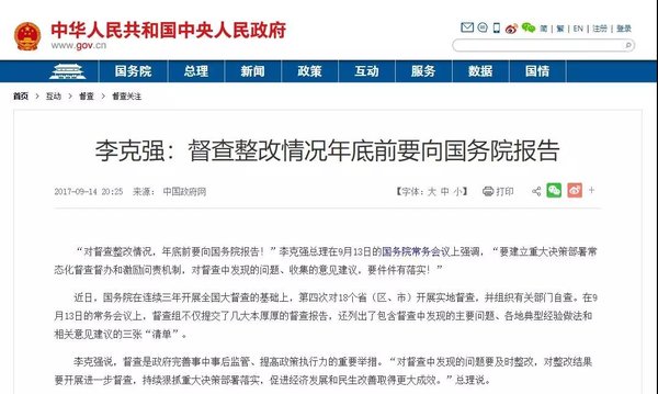 国务院第六次督查 多地限行货车反被查