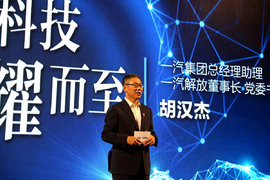 缓解疲劳，提升安全！ 一汽解放全球首款L2量产级智能卡车发布！
