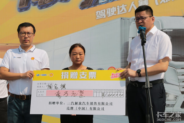 拼油耗重安全 解放壳牌达人赛郑州站圆满落幕