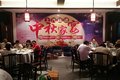 上汽跃进·中秋家宴—赣州祥旺站
