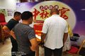 江苏吉田跃进中秋家宴圆满举办