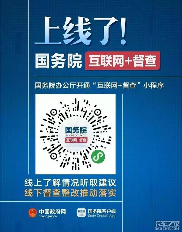 24小时货车禁行有人管了，国务院督查组下令严禁“一刀切”