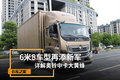 6米8车型再添新军 详解奥铃中卡大黄蜂