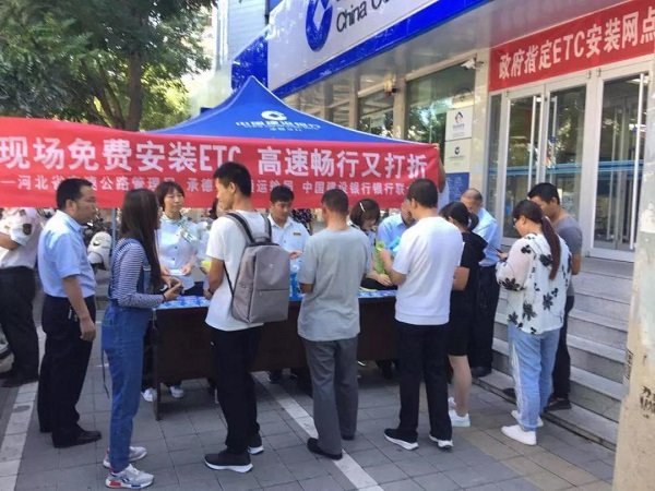 �ӱ����е�����ETC�ƹ㰲װ���¸߳���