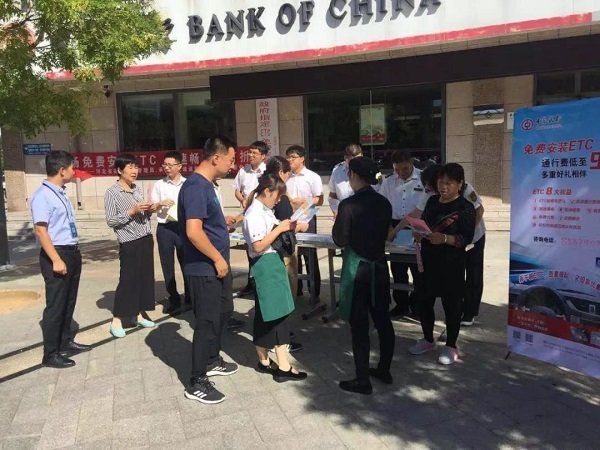 �ӱ����е�����ETC�ƹ㰲װ���¸߳���