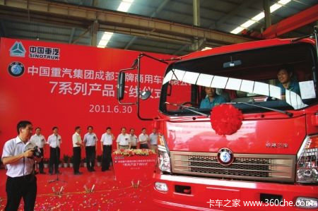 投资30亿元 王牌40万辆商用车基地奠基