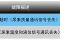 见CAN线故障码就蒙？教你如何少走弯路