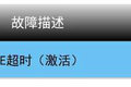 见CAN线故障码就蒙？教你如何少走弯路