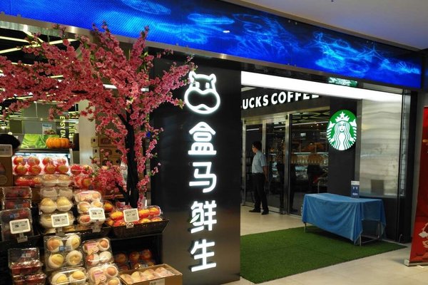 降低物流成本 盒马全线接入饿了么平台