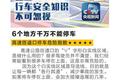 干货满满：开车必须要注意的多个事项！