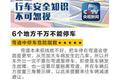 干货满满：开车必须要注意的多个事项！