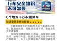 干货满满：开车必须要注意的多个事项！