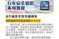 干货满满：开车必须要注意的多个事项！