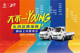 海南诚成东风途逸新品上市会暨中秋客户联谊会圆满落幕