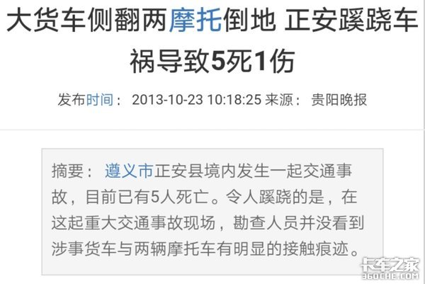血的教训，行车让速不让道真的很重要