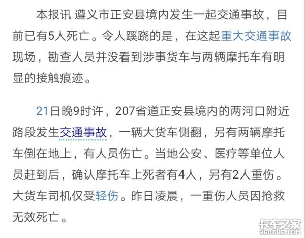 血的教训，行车让速不让道真的很重要