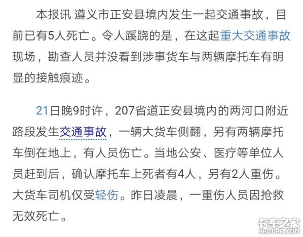 真实事件血的教训，高速行车让速不让道真的很重要