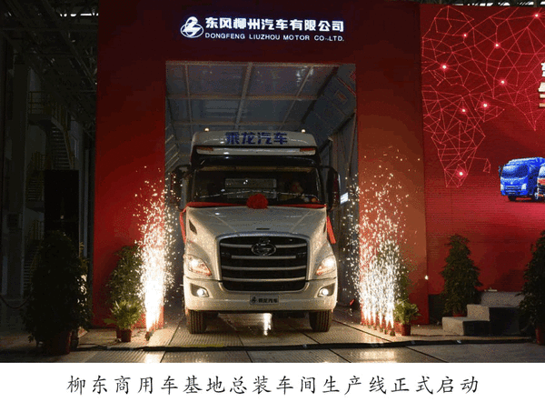 柳汽造车50载 曾经那些趣事你想知道吗?