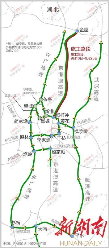 京港澳高速一路段施工 绕行方案看这里