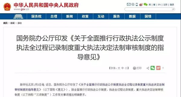国务院：罚款不得与执法员的收入挂钩！