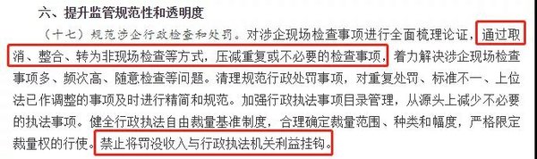 国务院：罚款不得与执法员的收入挂钩！