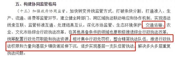 国务院：罚款不得与执法员的收入挂钩！