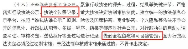 国务院：罚款不得与执法员的收入挂钩！