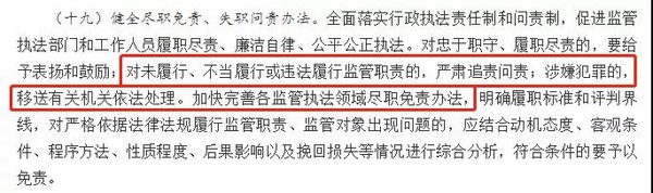 国务院：罚款不得与执法员的收入挂钩！