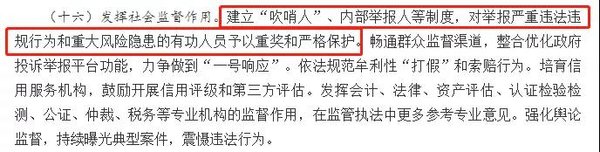 国务院：罚款不得与执法员的收入挂钩！