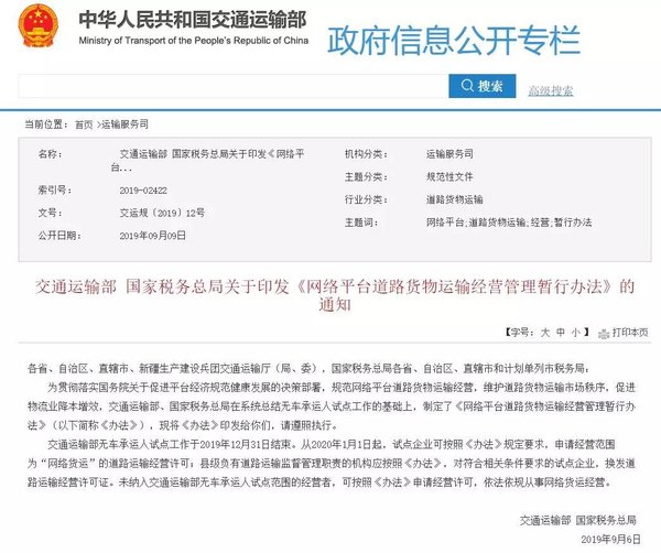 国务院：罚款不得与执法员的收入挂钩！