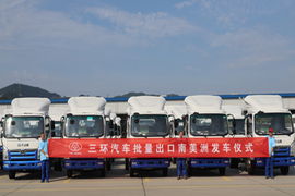 批量三环新能源轻卡再登南美洲市场