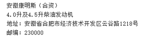 安徽康明斯都有哪些产品? 三款新发动机起步就是国六