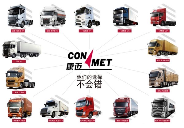 康迈中国十载兼程 创造“长寿命低维护”轮毂标杆