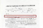 收到交警通知后多少天内去处理?答:15天