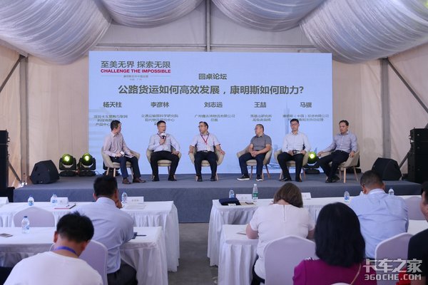 智启国六赋能物流 康明斯百年巡展走进广州