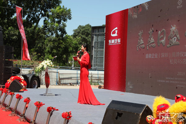 品质超群 深圳广合通4S店开业庆典圆满落幕