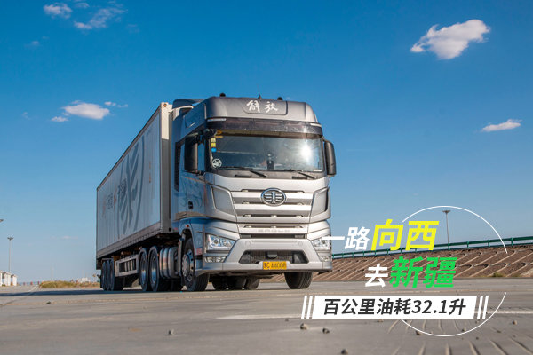 一路向西去新疆(3):全程3419公里,百公里油耗32.1升!