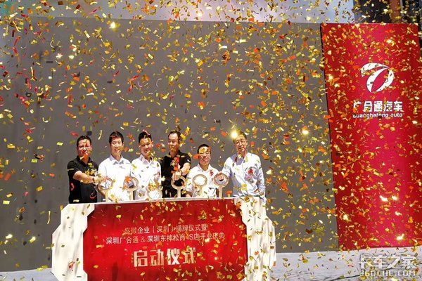 品质超群 深圳东神松岗4s开业庆典圆满落幕