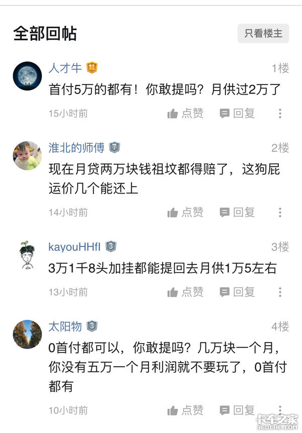 几十万的新车首付只需6万，还包购置税和保险，你敢买吗？