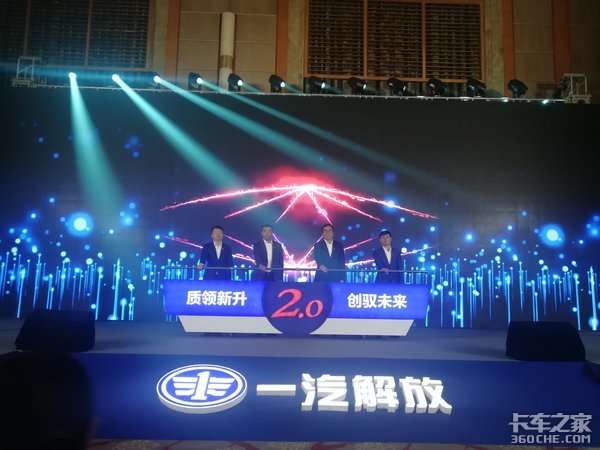 新J6牵引车2.0全系投放 快看升级有哪些