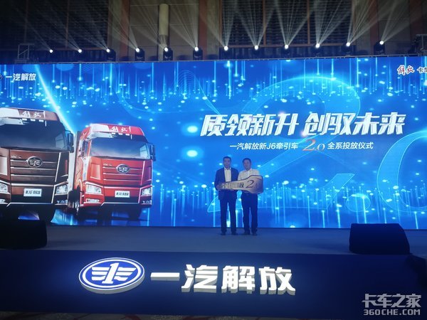 新J6牵引车2.0全系投放 快看升级有哪些
