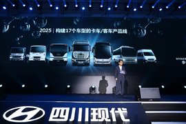 新产品、新技术、新未来 现代商用汽车的战略宣言