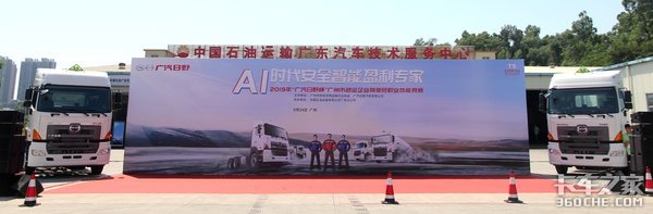 安全、可靠是首选,“广汽日野杯”危化品车技能大赛真给力!