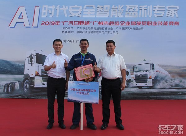 安全、可靠是首选,“广汽日野杯”危化品车技能大赛真给力!