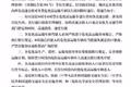 国庆期间近20省份限行货车！相互转告！