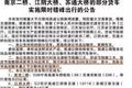 国庆期间近20省份限行货车！相互转告！