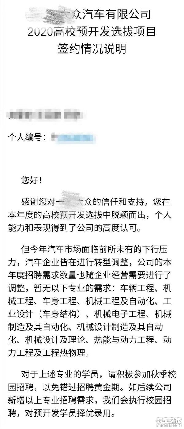 从一汽大众拒招本科毕业生谈起，卡车司机未来的路该怎么走？