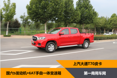 �Լݣ�������ͨT70�Ĺ����Զ���Ƥ����