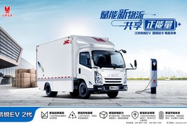 国民轻卡凯锐EV二代 赋能智慧新物流!